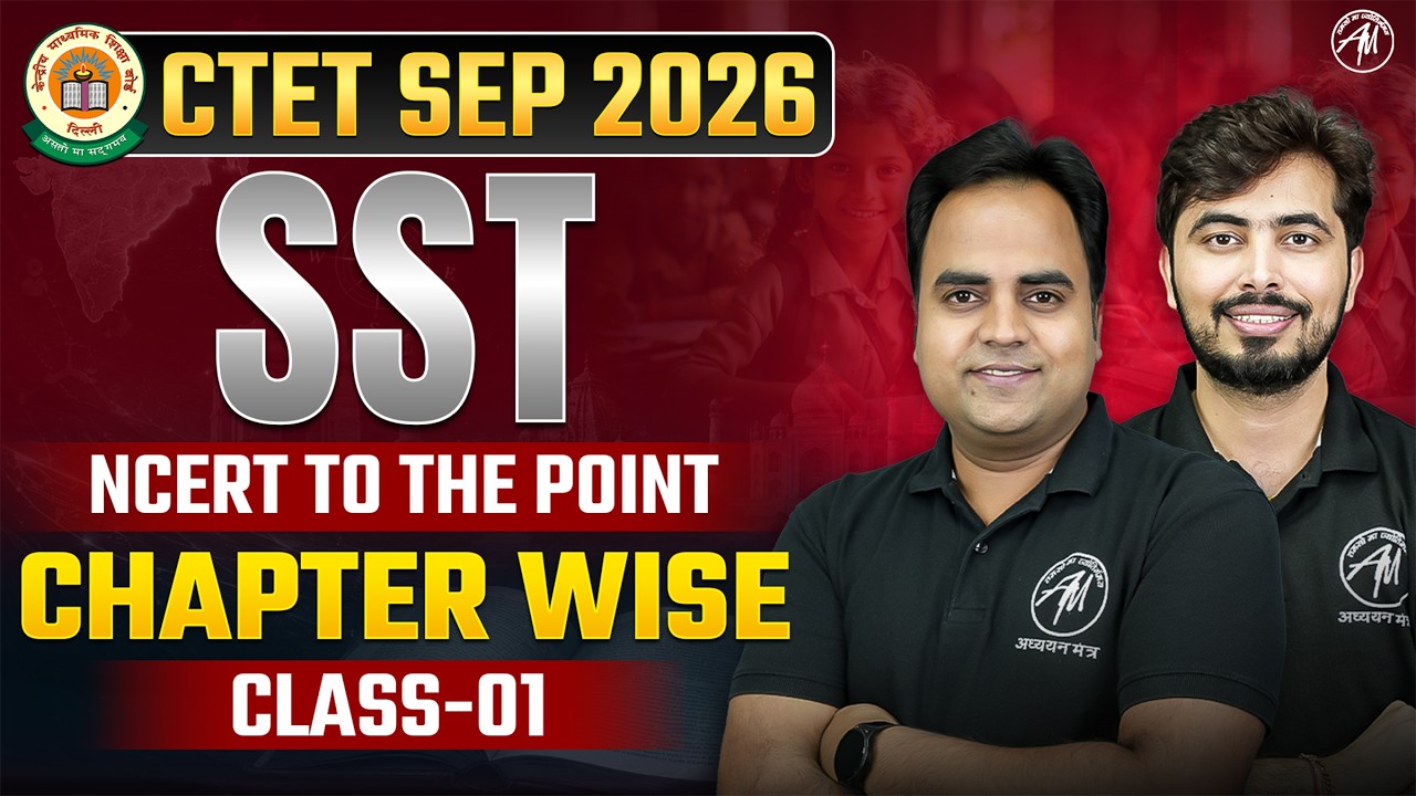 CTET SEP 2026 SST | CTET SST Preparation 2026 | Class-1 | CTET SST by Adhyayan Mantra |