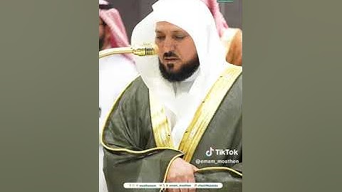 من خاف مقام الله تعالى، تلاوة فضيلة الشيخ د. #ماهر_المعيقلي من صلاة العشاء  16 جمادى الآخرة 1446هـ.