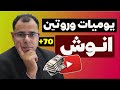 يوميات وروتين انوش الربح من اليوتيوب الربح من السوشيال ميديا