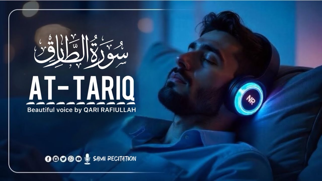 SURAH AL TARIQ VOICE OF QARI RAFIULLAH - YouTube