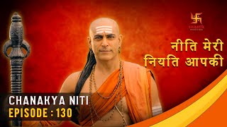 Gyaan About Mistakes | Chanakya Niti | Episode 152 | Swastik Stories