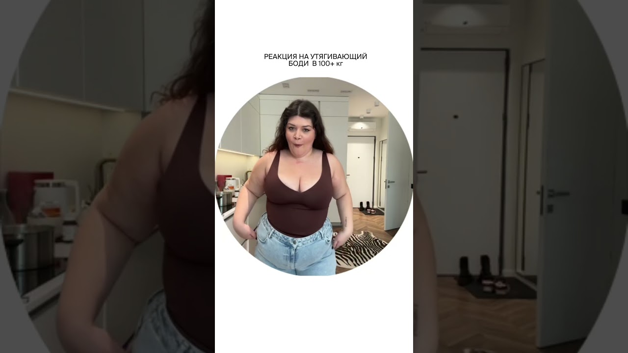 Артикул утягивающего Боди на вб 