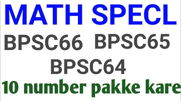 BPSC MATH SOLUTION / BPSC MATH PREVIOUS YEAR QUESTIONS PAPER /BPSC MATH PRELIMS/ BPSC MATH SOLUTION