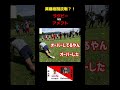 ラグビーvsアメフト #shorts
