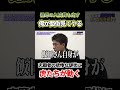【令和の虎】「祖母の入院費も出す 俺が面倒見てやる」志願者の悲惨な現状に虎たちが動く回【青い令和の虎 切り抜き】【受験生版Tiger Funding 切り抜き】