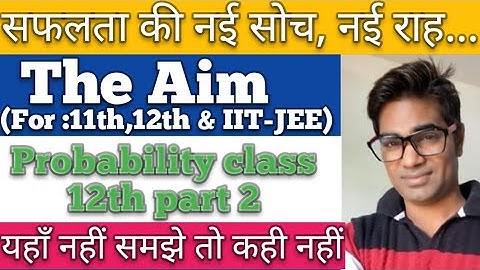 Probability of class 12 by Abhay Anand #TheAim #class12 #cbse #biharboard #IIT-JEE