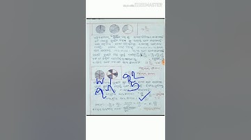 Odiamedium:class 6:Math:Chapter-5(Bhagna sankhya) Exercise-5.4