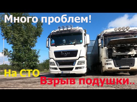 Принял подарки от группы ЗЕРНОВОЗЫ, приятно! Взорвалась подушка на полуприцепе.. Еду на СТО..