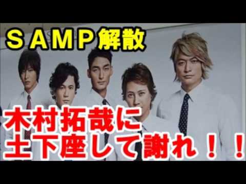 SMAP解散問題 「キムタクに土下座して謝れ」「4人が頭を丸めろ」　中居、芸能界の大物から助言受ける　昨年12月から感情的にしこり