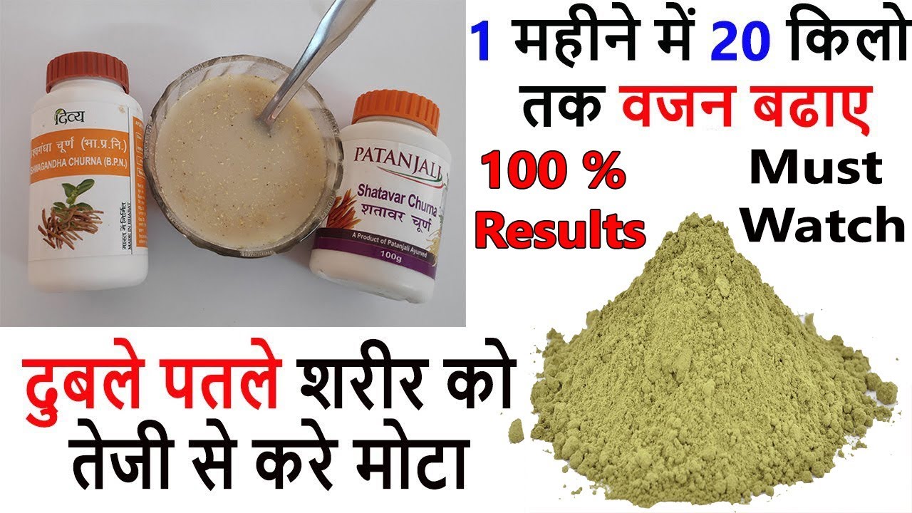 how-to-gain-weight-fast-in-hindi-1-20