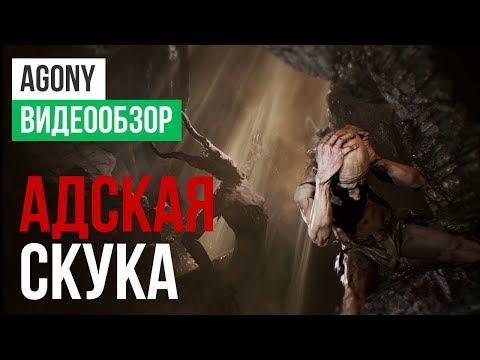 Обзор игры Agony