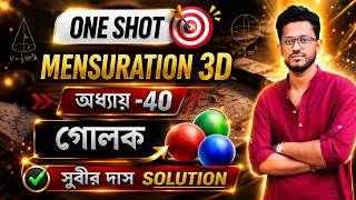 ONE SHOT গোলক (Sphere) Chapter-40 | Subir Das Math Book Solution by Prasun Maths 🔥#subirdas