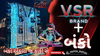 VSR BRAND//DEMO//PAPPU NO.1//🤬બંકો એકલો જ કાફી સે🦁// VSR BRAND 2025 VSR BRAND//DEMO//PAPPU NO.1//🤬બંકો એકલો જ કાફી સે🦁// VSR BRAND 2025