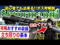 【ボス狩り】今のシュターマンはこれで倒せ‼初心者でも簡単ボス狩りをレクチャー‼【タルコフ】【解説】