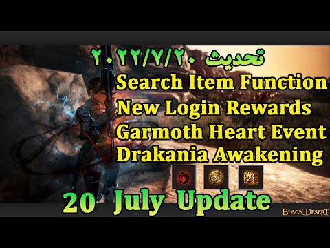 Drakania Awakening info, Search Item Function, Garmoth Heart Event, New Login Rewards | Black Desert