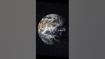 سورة الزلزله بصوت #ياسر_الدوسري اذا زلزلت الأرض زلزالها