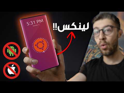 وداعا اندرويد و ابل اكتشف Volla Phone Quintus