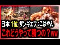 SF6 神 ザンギエフ 日本1位 これどうやって勝つんだよww こばやん ザンギエフ プロゲーマー ストリーマー 2K高画質 SF6 神 ザンギエフ 日本1位 これどうやって勝つんだよww こばやん ザンギエフ プロゲーマー ストリーマー 2K高画質