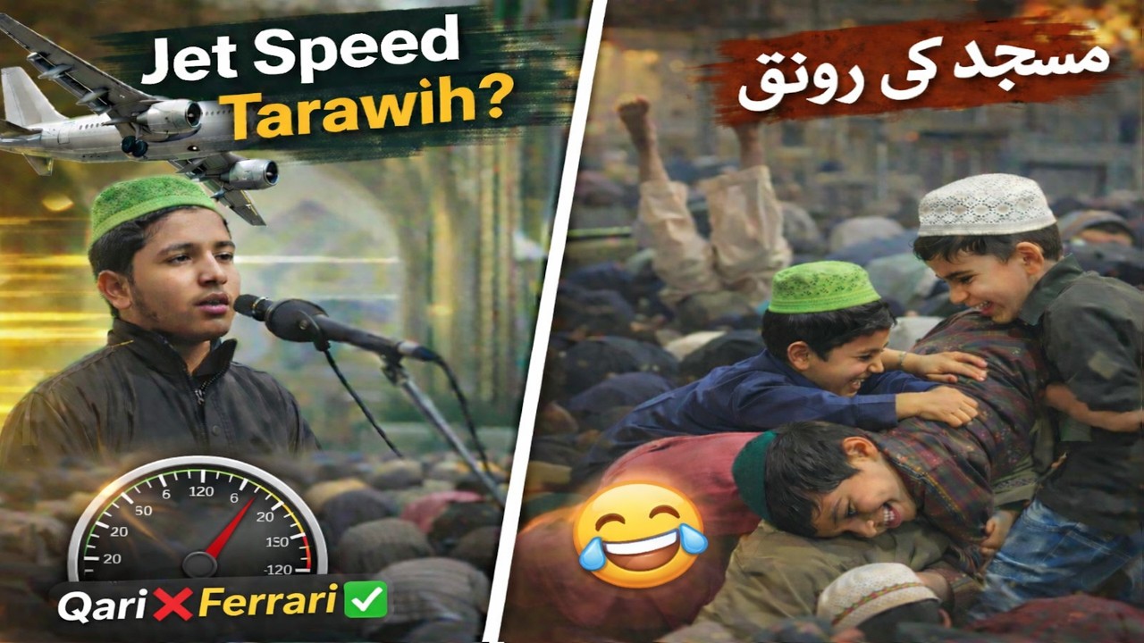 🚀Traweeh Ya Speed Race Ka Muqabla | Tarawih Nafil Ya Bidat |  |Engineer Muhammad Ali| Jaggo Or Jgaao
