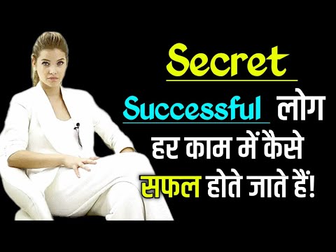 9 tips to become successful | How to become Successful | Motivational ...
