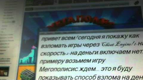 взлом игр через Cheat Engine