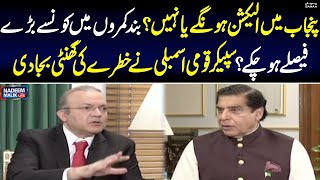Speaker National Assembly Gives Breaking News | Nadeem Malik Live | 24th April 2023 | SAMAA TV