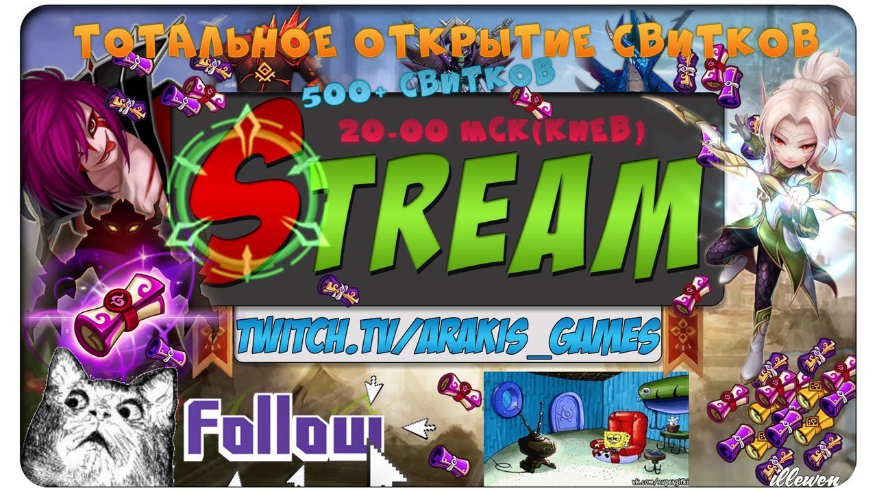 Онлайн стрим на Twitch'е в 