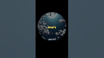 ولقد أريناه آياتنا كلها فكذب وأبى ـ محمد أيوب سورة طه