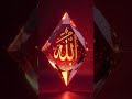 Vo mera nabi hai #allah #nabi #trending #shorts💞❤