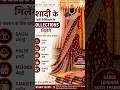 Shaadi Season Ke Sare Collections 💍 | Sagai, Haldi, Mehndi, Sangeet & Wedding Sarees #Shorts