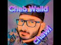    الشاب وليد السطايفي والشاوي يهدر