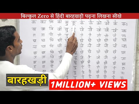 hindi bengali varnamala hindi bengali varnamala