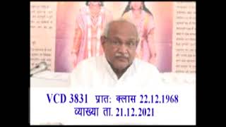 VCD 3831 Date 21.12.2021