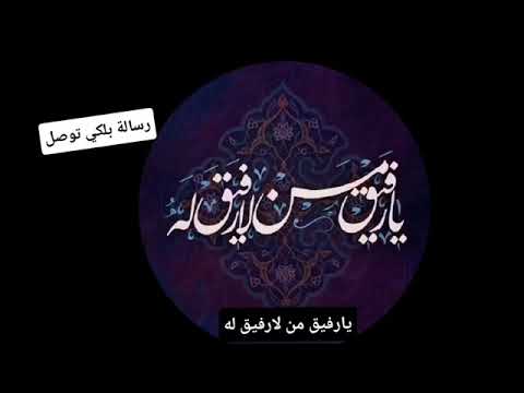 فاضل عواد / يحجي عن الدومنه ومضرته على خادم سيد الشهداء/   #اشترك_بلقناة_نصرتناً_لصاحب_الزمان_عج