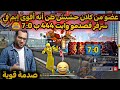 🔥فري فاير : وايت444 يعطي 7:0 لشخص من كلان حشيش يفتخر بنفسه أقوى إيم في سرفر مينا 🤣