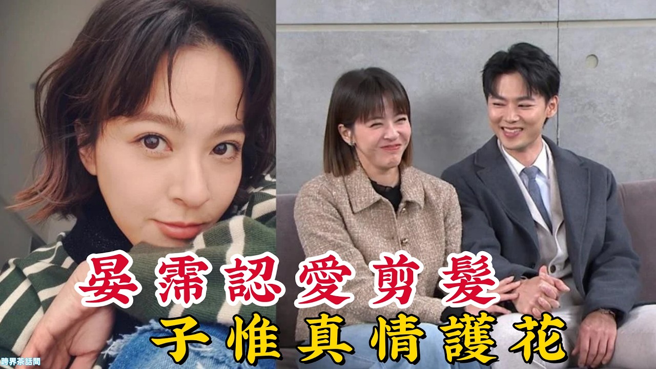 《豆腐媽媽》蘇晏霈深夜剪髮認愛！與羅子惟「親歪」現場全流出，揭秘這段姐弟戀背後，竟藏著最不堪的家族禁忌？#蘇晏霈 #羅子惟 #豆腐媽媽 #民視八點檔 #張育玲 #有勝 #姐弟戀 #八點檔女神 #