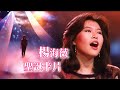 楊海薇〈聖誕卡片〉｜玫瑰的夜晚(1986)