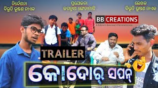 KODOR SAPAN -TRAILER -a Sambalpuri short comedy film directed by Bibhuti Bhusan Naik