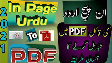 How To Convert Inpage File to PDF latest video 2021 | How to make PDF of inpage file | #inpagetopdf