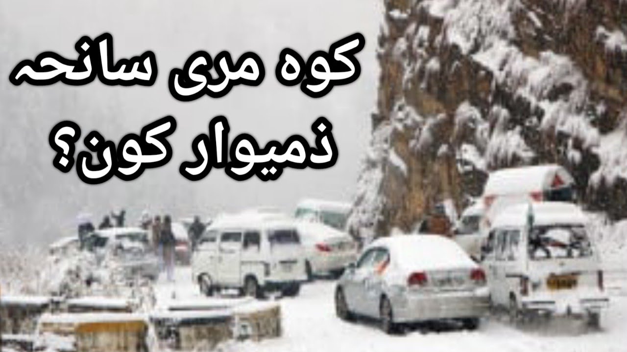 Koh Murree Sanha: Zamewar Kon?