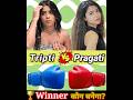 Tripti Verma Vs Pragati Verma Comparison Video #shorts #pragativerma #triptiverma
