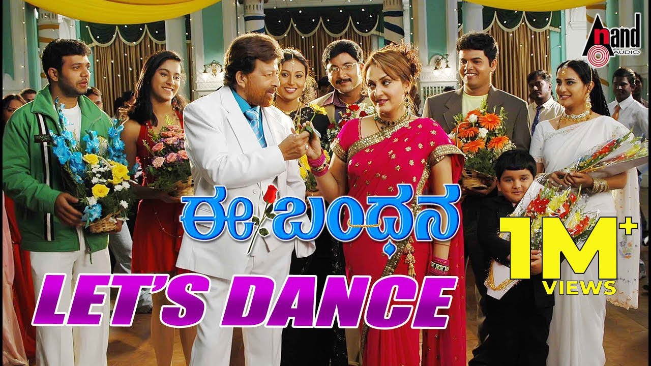 E Bandhana Film Songs Download