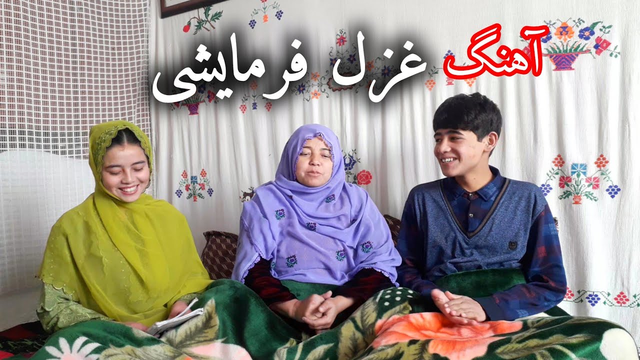 یک روز عالی با غزل هایی قشنگ فرمایشی🎁