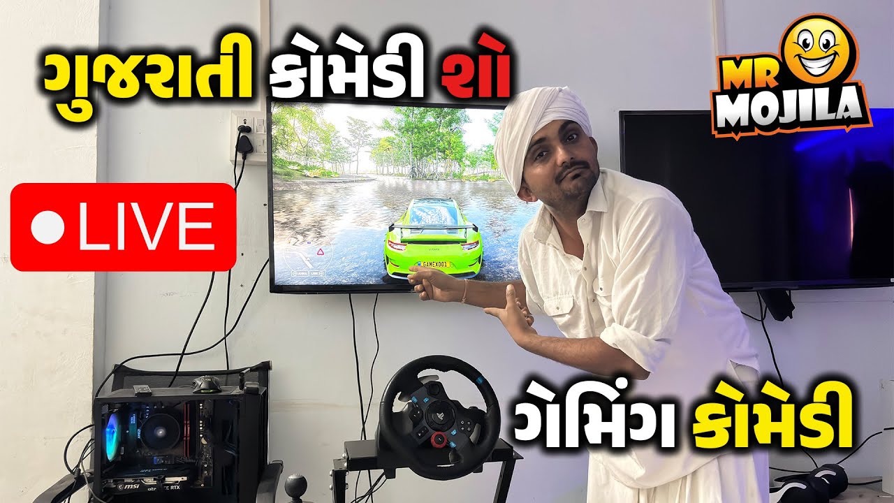 😂 Gujarati Comedy LIVE 🔴 | Gaming Comedy Show | Mr Mojila Live 😂