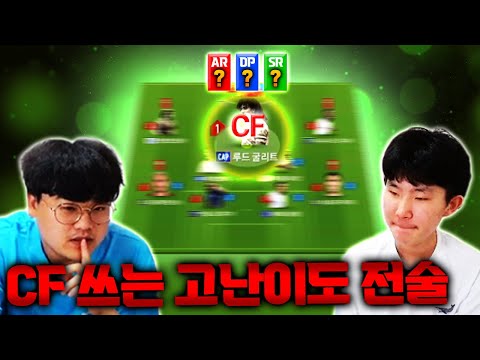 Video 현메타 최고의 최호석 4222 전술활용법 + 훈련코치 피파4 - youtube