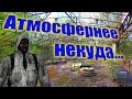 STALKER Самые АТМОСФЕРНЫЕ ЛОКАЦИИ