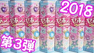 ダブル宝石ねらい!! セボンスター 2018 第3弾 『1BOX 開封』 Sebon