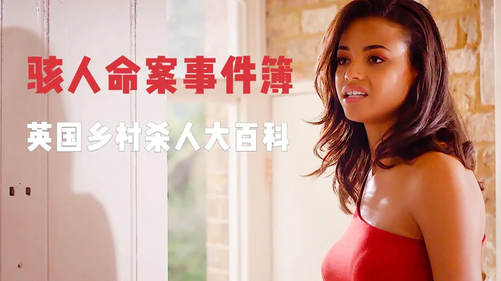 悬疑：新娘婚礼上突然毙命，凶手杀人手法诡谲，身份更是让人难猜 - 天天要闻