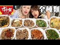 【大食い】すき家の牛丼を全種類爆食いしたら美味すぎる&楽勝すぎた。。。