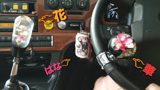 シフトノブを変えてみた…だけょ